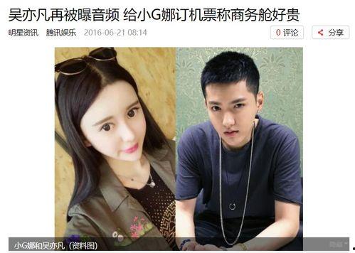 吃瓜娱乐圈知名傻白甜